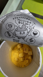 「ポッカサッポロ じっくりコトコト こんがりパン 完熟かぼちゃポタージュ カップ1食」のクチコミ画像 by minorinりん さん