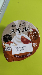 「日本ルナ Isey SKYR スキル バニラ焦がしカラメルソース 80g」のクチコミ画像 by minorinりん さん