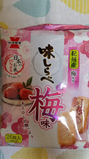 「岩塚製菓 味しらべ 梅味 袋28枚」のクチコミ画像 by ななやさん