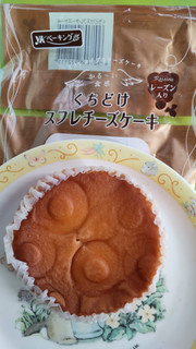 「YKベーキング くちどけスフレチーズケーキ 1個」のクチコミ画像 by minorinりん さん