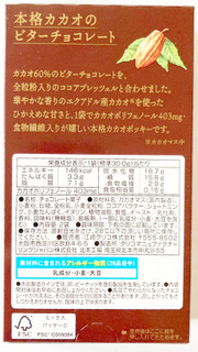 「江崎グリコ ポッキーカカオ60％ 箱2袋」のクチコミ画像 by コーンスナック好きさん