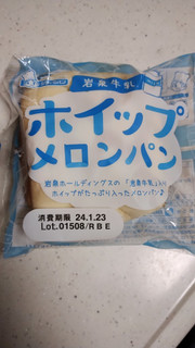 「シライシパン 岩泉牛乳 ホイップメロンパン 袋1個」のクチコミ画像 by ちーえび さん