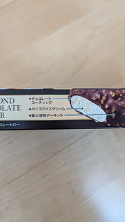 「レディーボーデン アーモンドチョコレートバー 箱92mi」のクチコミ画像 by Monakaさん