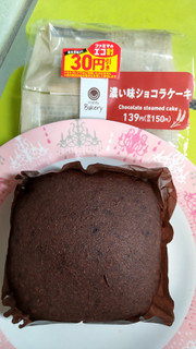 「ファミリーマート ファミマルBakery 濃い味ショコラケーキ」のクチコミ画像 by minorinりん さん