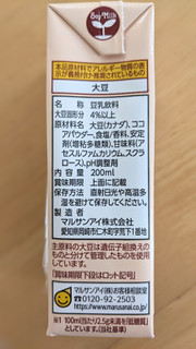 「マルサン 豆乳飲料 ココア カロリー50％オフ パック200ml」のクチコミ画像 by まめぱんださん