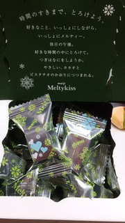 「明治 メルティーキッス 優雅に香るピスタチオ 箱52g」のクチコミ画像 by Kashikoさん