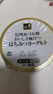 「ライフプレミアム 信州あずみ野おいしさ極だつ はちみつヨーグルト カップ400g」のクチコミ画像 by RINABLE LLCさん