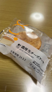 「ローソン Uchi Cafe’ 濃厚生チーズケーキ」のクチコミ画像 by ももにこさん