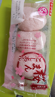 「ヤマザキ 桜まん こしあん 袋3個」のクチコミ画像 by minorinりん さん