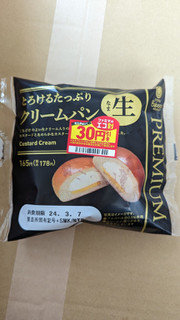「ファミリーマート ファミマルPREMIUM とろけるたっぷりクリームパン」のクチコミ画像 by Monakaさん