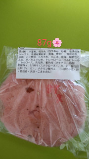 「コープ 大島桜の桜餅あんぱん 1個」のクチコミ画像 by minorinりん さん
