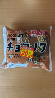 「ヤマザキ チョコノワ 袋1個」のクチコミ画像 by Monakaさん