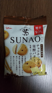「江崎グリコ SUNAO チョコチップ＆発酵バター 袋31g」のクチコミ画像 by ななやさん