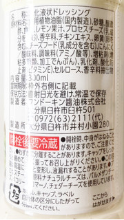 「コスモス ON365 シーザーサラダドレッシング 300ml」のクチコミ画像 by コーンスナック好きさん