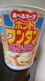 「マルちゃん ホットワンタン 貝だしスープ カップ48g」のクチコミ画像 by minorinりん さん