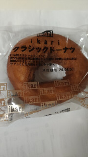 「いかりスーパーマーケット クラシックドーナツ 1個」のクチコミ画像 by so乃さん
