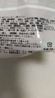 「いかりスーパーマーケット 桜メロンパン」のクチコミ画像 by so乃さん