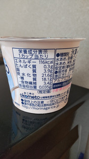 「森永製菓 OKOMETO バニラ カップ100ml」のクチコミ画像 by minorinりん さん