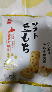「岩塚製菓 ソフト豆もち 袋63g」のクチコミ画像 by ななやさん