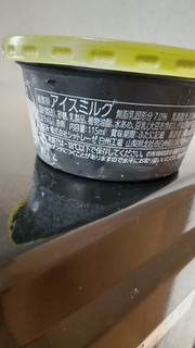 「シャトレーゼ 黒みつきなこ 豆乳バニラ カップ115ml」のクチコミ画像 by minorinりん さん