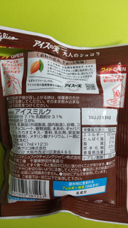 「江崎グリコ アイスの実 大人のショコラ 袋7ml×12」のクチコミ画像 by minorinりん さん