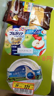 「モンテール 小さな洋菓子店 北海道ソフトのプリン」のクチコミ画像 by minorinりん さん