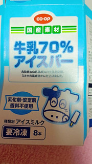 「コープ 牛乳70％アイスバー 箱10本」のクチコミ画像 by ほのか2007さん