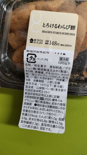 「ローソン Uchi Cafe’ とろけるわらび餅」のクチコミ画像 by minorinりん さん