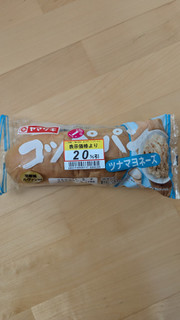 「ヤマザキ コッペパン ツナマヨネーズ 袋1個」のクチコミ画像 by Monakaさん