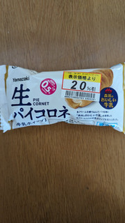 「ヤマザキ 生パイコロネ 牛乳ホイップ 袋1個」のクチコミ画像 by Monakaさん