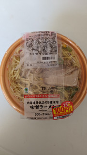 「ファミリーマート 北海道仕込みの5種味噌 味噌ラーメン」のクチコミ画像 by Monakaさん