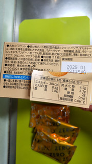「ロッテ ゼロ シュガーフリービスケット バター 箱11枚」のクチコミ画像 by minorinりん さん