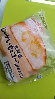 「第一パン 北海道じゃがいもとコーンのパン」のクチコミ画像 by minorinりん さん
