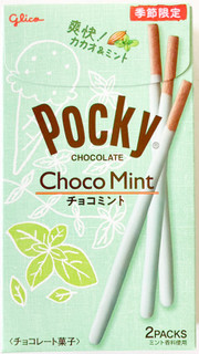 「江崎グリコ チョコミントポッキー 2袋」のクチコミ画像 by コーンスナック好きさん