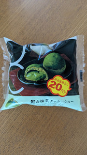 「ローソン Uchi Cafe’ お抹茶クッキーシュー」のクチコミ画像 by Monakaさん