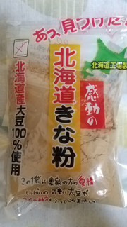 「中村食品産業 感動の北海道きな粉 袋140g」のクチコミ画像 by ななやさん