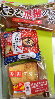 「ヤマザキ 大きな黒糖ツイストサンド 袋1個」のクチコミ画像 by minorinりん さん