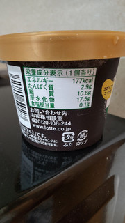「レディーボーデン コーヒー カップ120ml」のクチコミ画像 by minorinりん さん