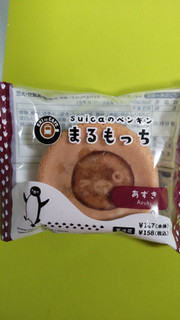 「ニューデイズ EKI na CAFE Suicaのペンギンまるもっち あずき」のクチコミ画像 by minorinりん さん