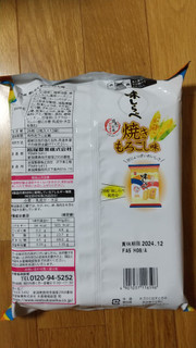 「岩塚製菓 味しらべ 焼きとうもろこし味 袋2枚×14」のクチコミ画像 by ななやさん