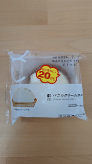 「ローソン Uchi Cafe’ バニラクリームタルト」のクチコミ画像 by Monakaさん