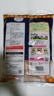 「三幸製菓 ぱりんこ 焼もろこし味 袋2枚×16」のクチコミ画像 by ななやさん