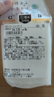 「ファミリーマート 三元豚 厚切りロースカツサンド」のクチコミ画像 by Monakaさん