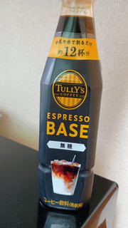 「タリーズコーヒー ESPRESSO BASE 無糖 ペット340ml」のクチコミ画像 by minorinりん さん