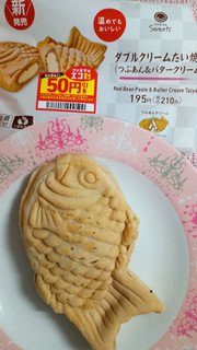 「ファミリーマート ファミマルSweets ダブルクリームたい焼き つぶあん＆バタークリーム」のクチコミ画像 by minorinりん さん