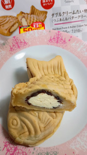 「ファミリーマート ファミマルSweets ダブルクリームたい焼き つぶあん＆バタークリーム」のクチコミ画像 by minorinりん さん