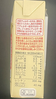 「ふくれん 九州産ふくゆたか大豆 成分無調整豆乳 パック200ml」のクチコミ画像 by レビュアーさん