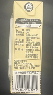 「ふくれん 九州産ふくゆたか大豆 成分無調整豆乳 パック200ml」のクチコミ画像 by レビュアーさん