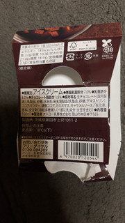 「セブン＆アイ セブンプレミアム 生チョコアイス カップ100ml」のクチコミ画像 by つばさピアスさん