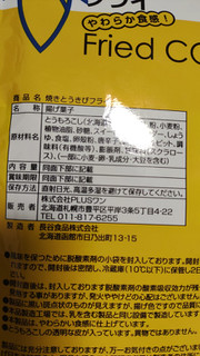 「プラスワン 北海島十勝産 焼きとうきびフライ」のクチコミ画像 by so乃さん